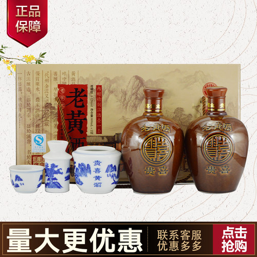 山西特产代州正宗贵喜老黄酒800ml*2坛礼盒装送酒具黍米酒热卖 - 图0