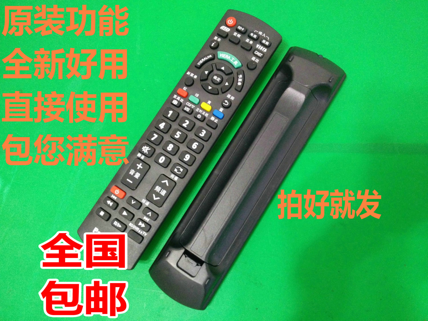 适用松下电视TH-P55VT31C TH-P60S30C TH-P4610C遥控器 - 图0