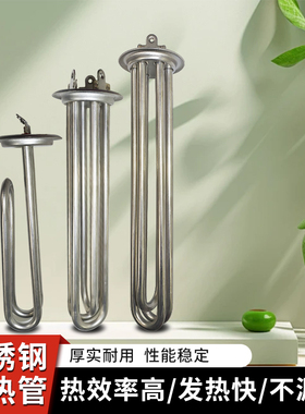 316不锈钢加热管220/380v电热棒