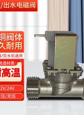 进水电磁阀商用湘君全铜出水阀