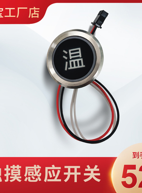 不锈钢节能饮水机按键开关温热