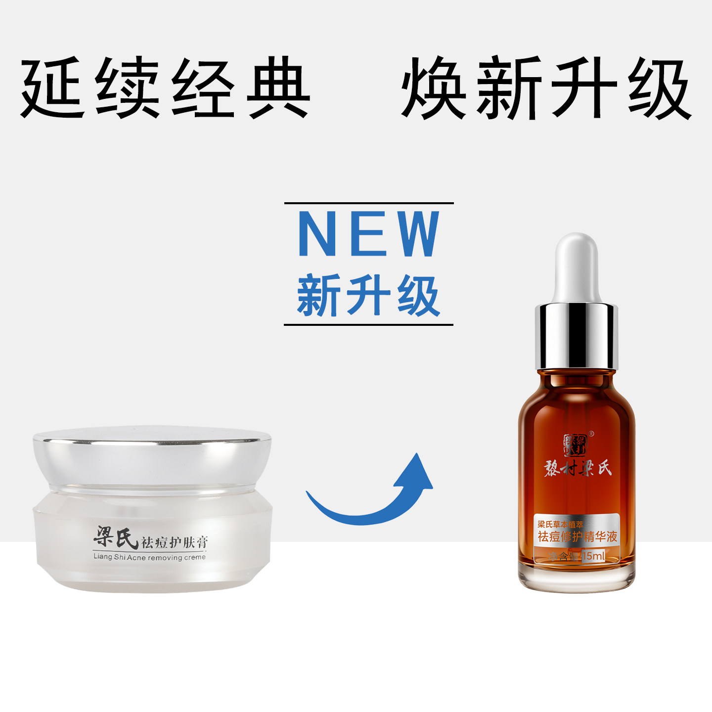 梁氏草本植萃祛痘修护精华液植物膏粉刺天然淡化闭口青春油肌印霜,淘宝优惠券,粉丝福利购,淘宝优惠卷