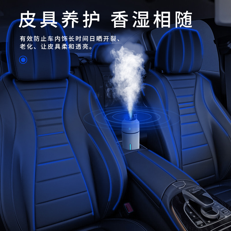 oatsbasf派凡旗舰店车载加湿器无线可充电款大喷雾车内带香薰汽车用空气小型雾化香薰机加香水usb氛围灯补水迷你便携式净化湿化1