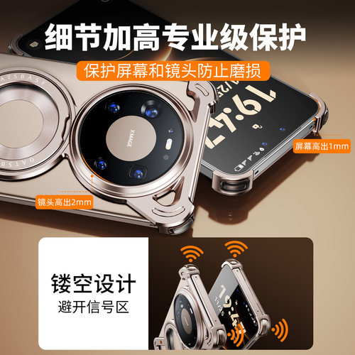 派凡适用华为mate80pro手机壳z金属无边框Mate70十新款60Promax外壳半包超薄保护散热带磁吸支架高级微泵液冷 - 图2