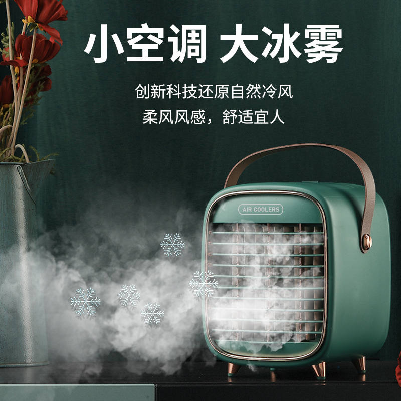 oatsbasf派凡旗舰店制冷小型风扇迷你空调扇带喷雾学生可充电USB电扇随身携带冷风降温便携式办公室桌上静音桌面加湿器家用电动0