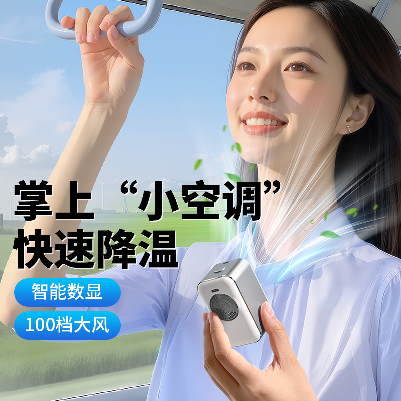 超迷你挂脖风扇100档强力制冷空调USB充电式小型便携随身移动手持挂腰室户外静音大风力超长续航学生上课新款 - 图0
