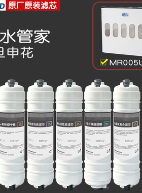 适配复旦申花水管家净水器滤芯