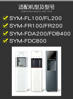 适配霍尼韦尔饮水机滤芯YMFDA200