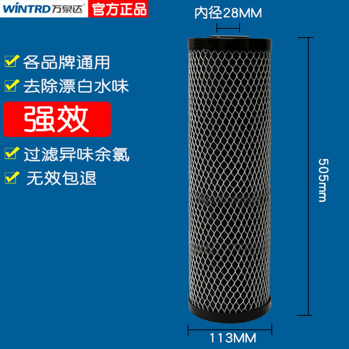 适用滨特尔10寸大胖蓝瓶pp棉滤芯ppf过滤大白瓶前置棉芯烧结炭 - 图3