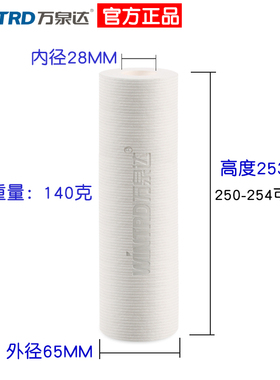 万泉达加厚10寸pp棉滤芯