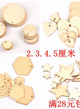 模型手工材料爱心五角星手工材料