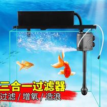 Fish tank water pump PUMP PUMPS WATER PUMPING THREE-IN-ONE FILTER PUMP SUBMERSIBLE PUMP FILTER FISH FISH OXYGENATION AIR PUMP ULTRA MUTED