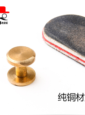 纯铜车轮钉皮腰带箱包五金字母
