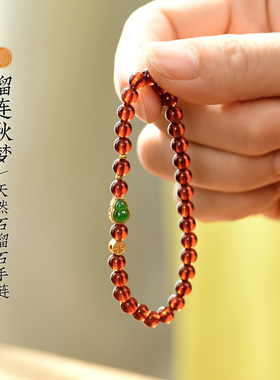 原创天然石榴石18K金小众女手链