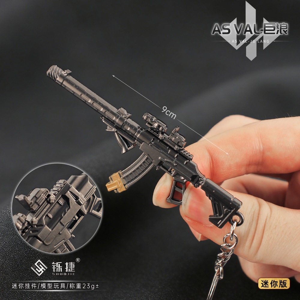 铄捷 三角洲 迷你游戏小枪模型摆件AS VAL巨浪手办兵人装饰钥匙扣,淘宝优惠券,粉丝福利购,淘宝优惠卷
