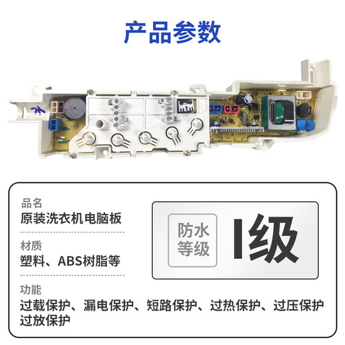 海尔洗衣机电脑板XQB50-7288LM XQB60-728E XQB50-728E控制主板 - 图1