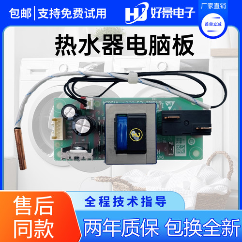 适用海尔电热水器ES40/50/60/80H-Q1(ZE)电脑板电源板主板不加热 - 图2