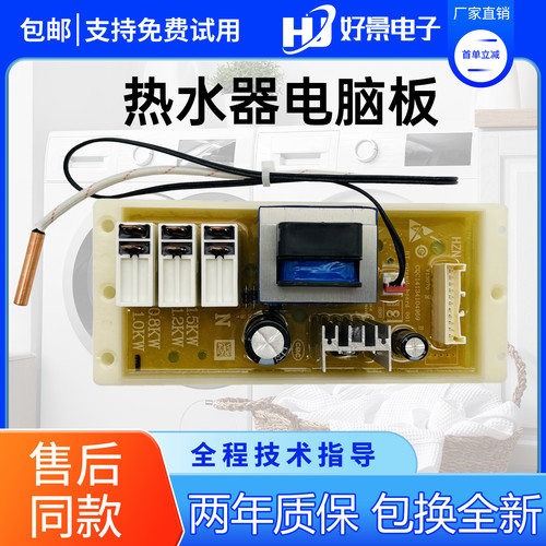 适用海尔电热水器ES40/50/60/80H-Q1(ZE)电脑板电源板主板不加热 - 图3