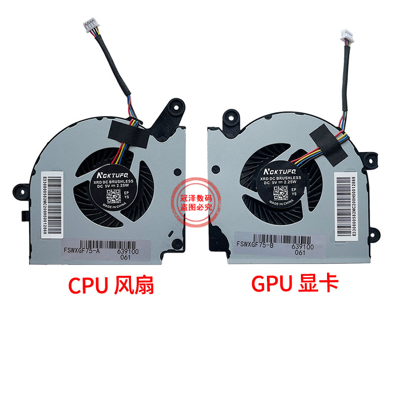 MSI/微星 GF75 MS-17F1 17F2 17F4 17F5 N415 N416 Thin 8RC 8RD 9SC 9SD风扇 散热风扇 笔记本内置风扇 - 图3