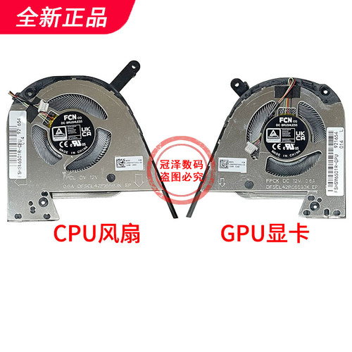 适用ASUS华硕 飞行堡垒GL504 GL504G/GS/GM枪神2 风扇Vivobook Pro15X K6501Z/ZM K6500ZC M6501R笔记本散热 - 图1
