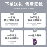 DHS Red Double Happy Table Tennis Board Board Cyclonus 301 Crazy Bing Bing Bing Bshacarial Panel Fang Carbon Carbon Arc Board