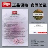 DHS Red Double Happy Table Tennis Board Board Cyclonus 301 Crazy Bing Bing Bing Bshacarial Panel Fang Carbon Carbon Arc Board