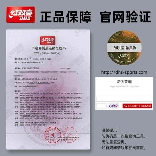 DHS Red Double Happy Table Tennis Board Board Cyclonus 301 Crazy Bing Bing Bing Bshacarial Panel Fang Carbon Carbon Arc Board