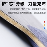 DHS Red Double Happy Table Tennis Board Board Cyclonus 301 Crazy Bing Bing Bing Bshacarial Panel Fang Carbon Carbon Arc Board