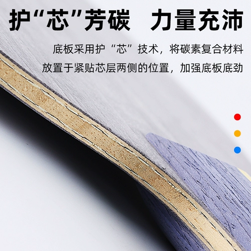 DHS Red Double Happy Table Tennis Board Board Cyclonus 301 Crazy Bing Bing Bing Bshacarial Panel Fang Carbon Carbon Arc Board