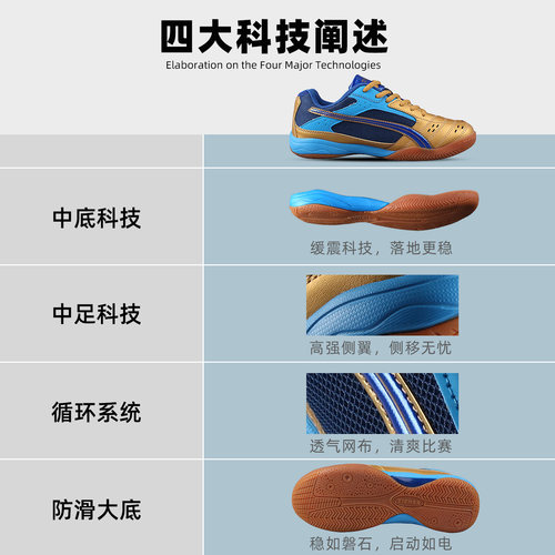 TIBHAR挺拔乒乓球鞋男款女乒乓球专用鞋透气专业比赛运动鞋乒乓鞋 - 图0