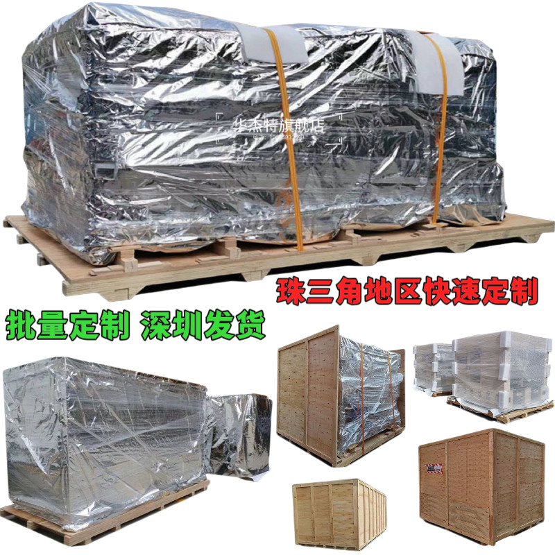 镀铝膜编织布木箱机器设备可抽真空包装铝箔膜防潮海运铝塑编织袋,淘宝优惠券,粉丝福利购,淘宝优惠卷