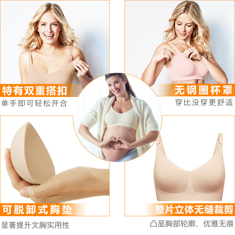 美德乐bravado哺乐多哺乳文胸哺乳怀孕期孕妇胸罩无钢圈文胸