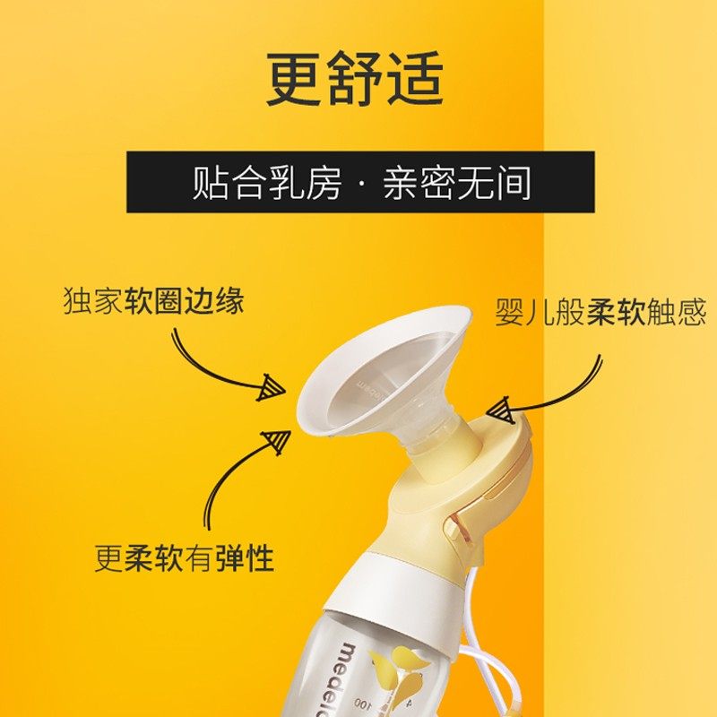  美德乐沁雪吸奶器
