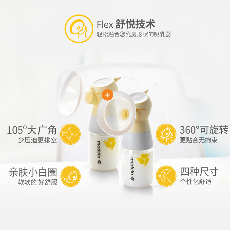 美德乐沁雪专卖店美德乐致韵电动吸奶器配件套装组合双边吸奶器配件2