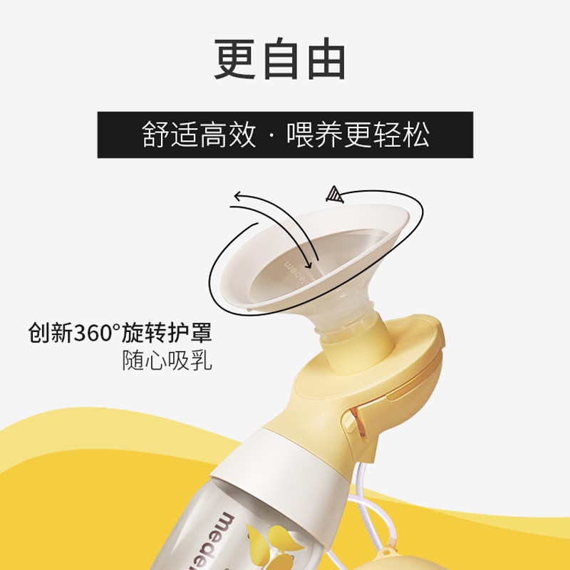 美德乐配件丝韵翼舒悦版正品 美德乐沁雪吸奶器