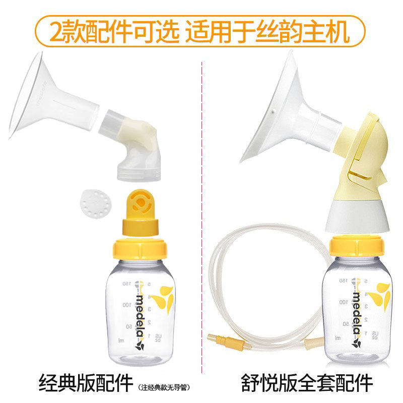 美德乐配件丝韵全套单边奶瓶连接器 美德乐沁雪吸奶器