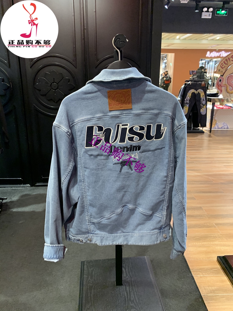 EVISU 福神2024春夏新品男士贴布牛仔机车外套 2ESHTM4JK1009FFKD