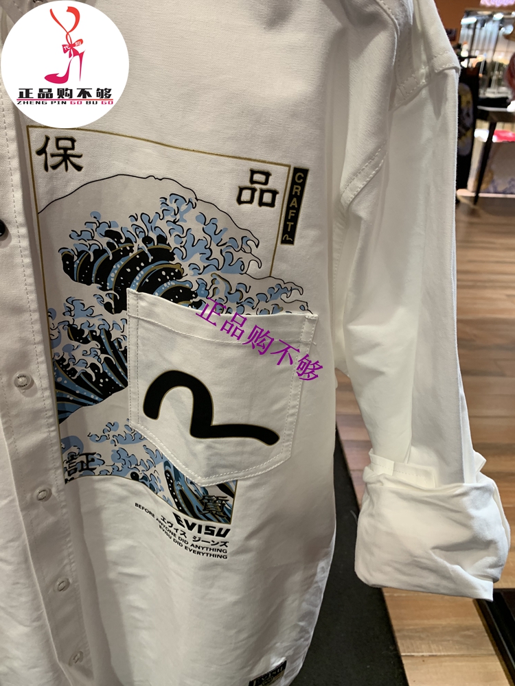 EVISU 福神2024春夏新品男士海浪印花长袖衬衫 2ESHTM4SL7091RXCT