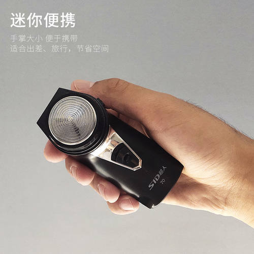 超人剃须刀SA70充电式电动刮胡刀单头胡须刀txd须刨正品带修剪器 - 图1