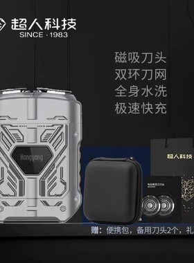 杭阳10W大功率双头充电式剃须刀