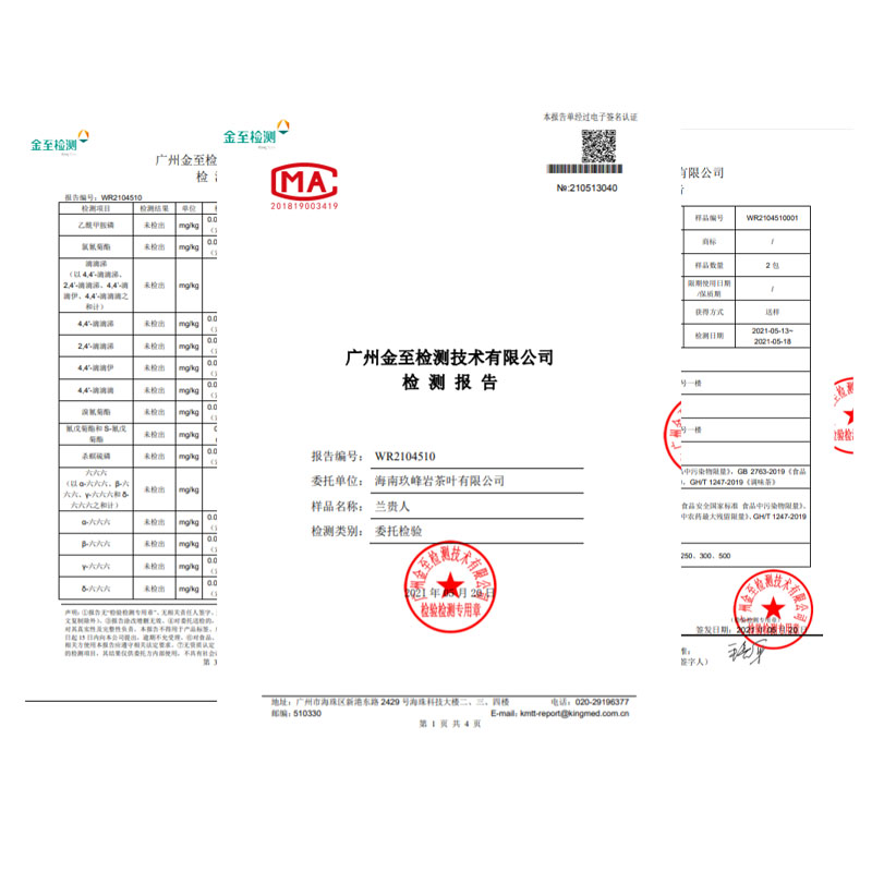 海南特产茶 五指山兰贵人茶叶 非 高山特级冻顶乌龙新茶浓香回甘