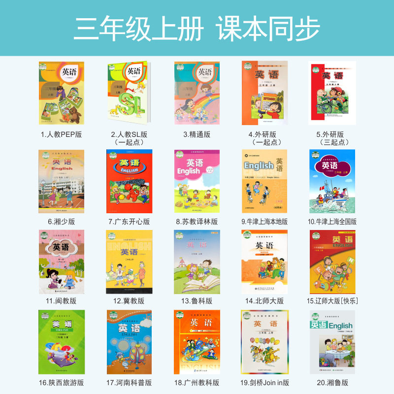 三年级上册课本同步小学生英语单词卡片卡册句子音标人教外研牛津
