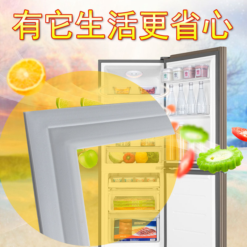 规格齐全 适用于海尔BCD-156/168/175/205/206冰箱胶圈磁性密封条