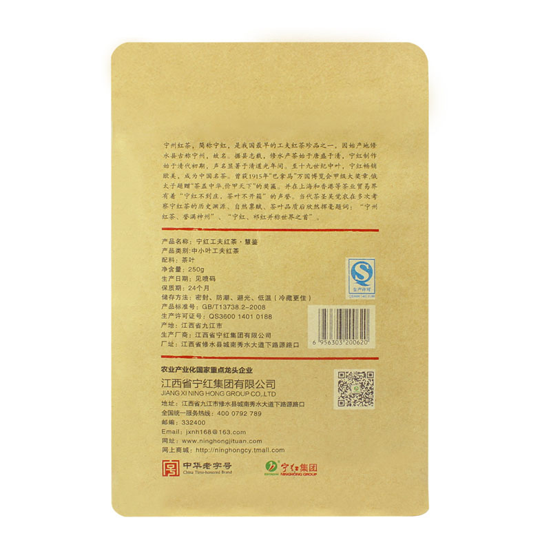 克 250 立袋 C 高香修水功夫茶 宁红茶慧鉴简装一级工夫红茶茶叶散装 克 250 立袋 C 高香修水功夫茶 宁红茶慧鉴简装一级工夫红茶茶叶散装