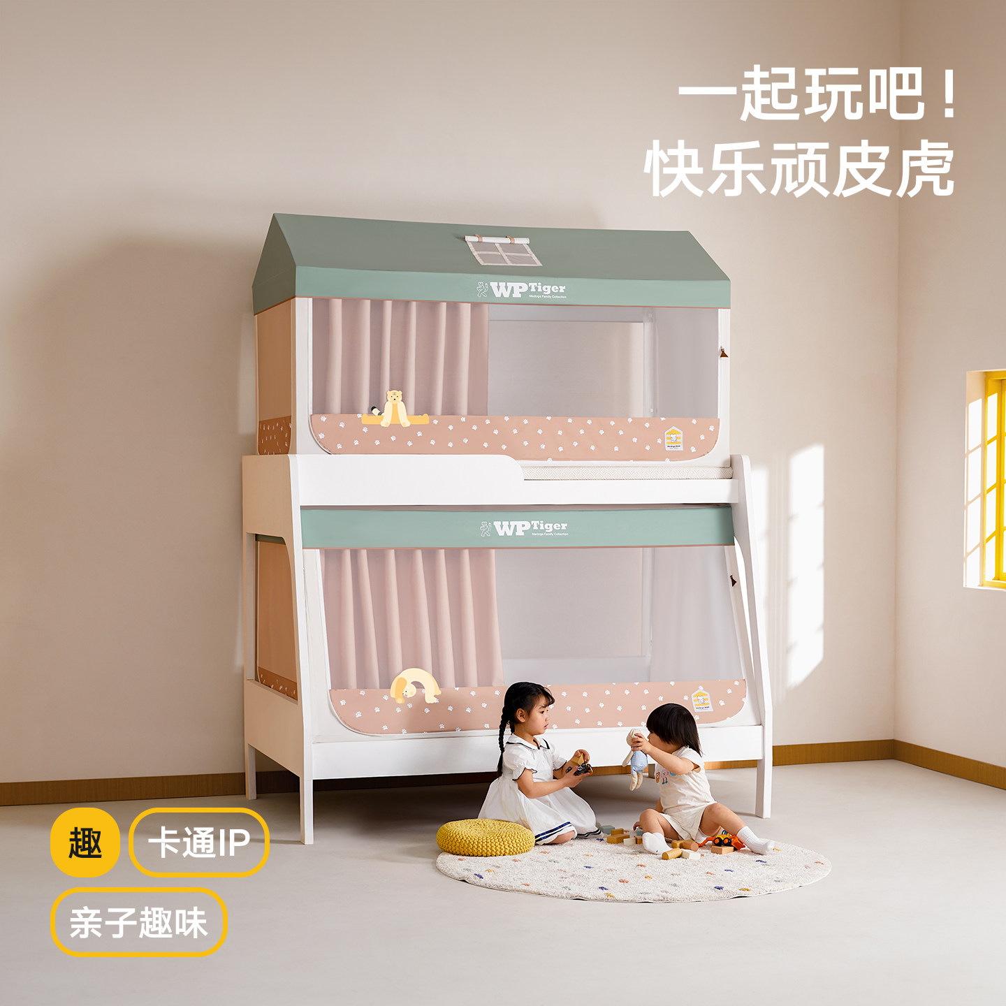 美朵嘉美朵嘉2026新款高级儿童上下床蚊帐床帘子母床家用床上帐篷,淘宝优惠券,粉丝福利购,淘宝优惠卷