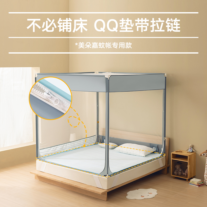 【加强版防摔蚊帐专用】2025新款冬季蚊帐专用QQ垫软床单加厚保暖