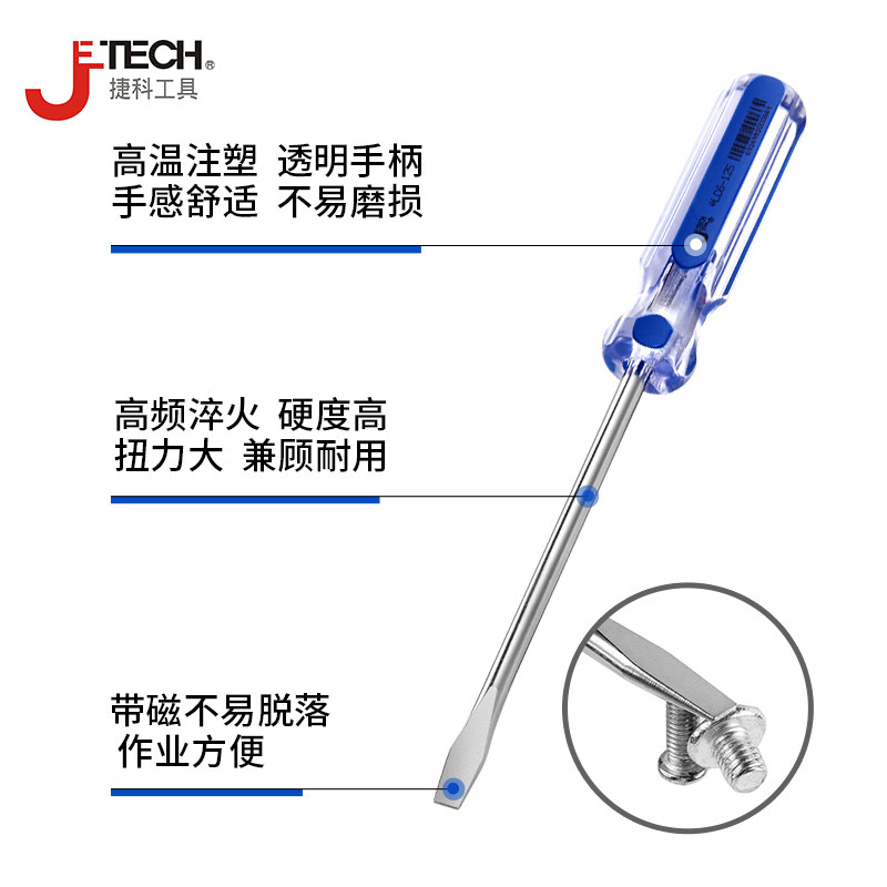 捷科工具螺丝刀一字十字小起子彩条手柄改锥带磁平口LC- - 图2