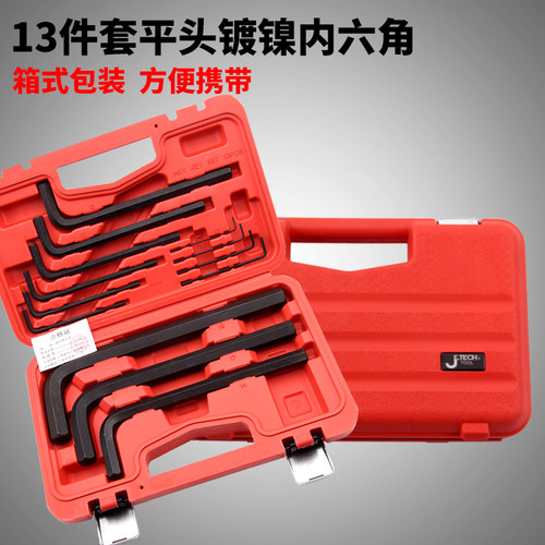 Jetech捷科工具平头镀镍黑色内六角扳手六角板子PM-B13套装 - 图1