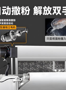 全自动折叠商用揉面机
