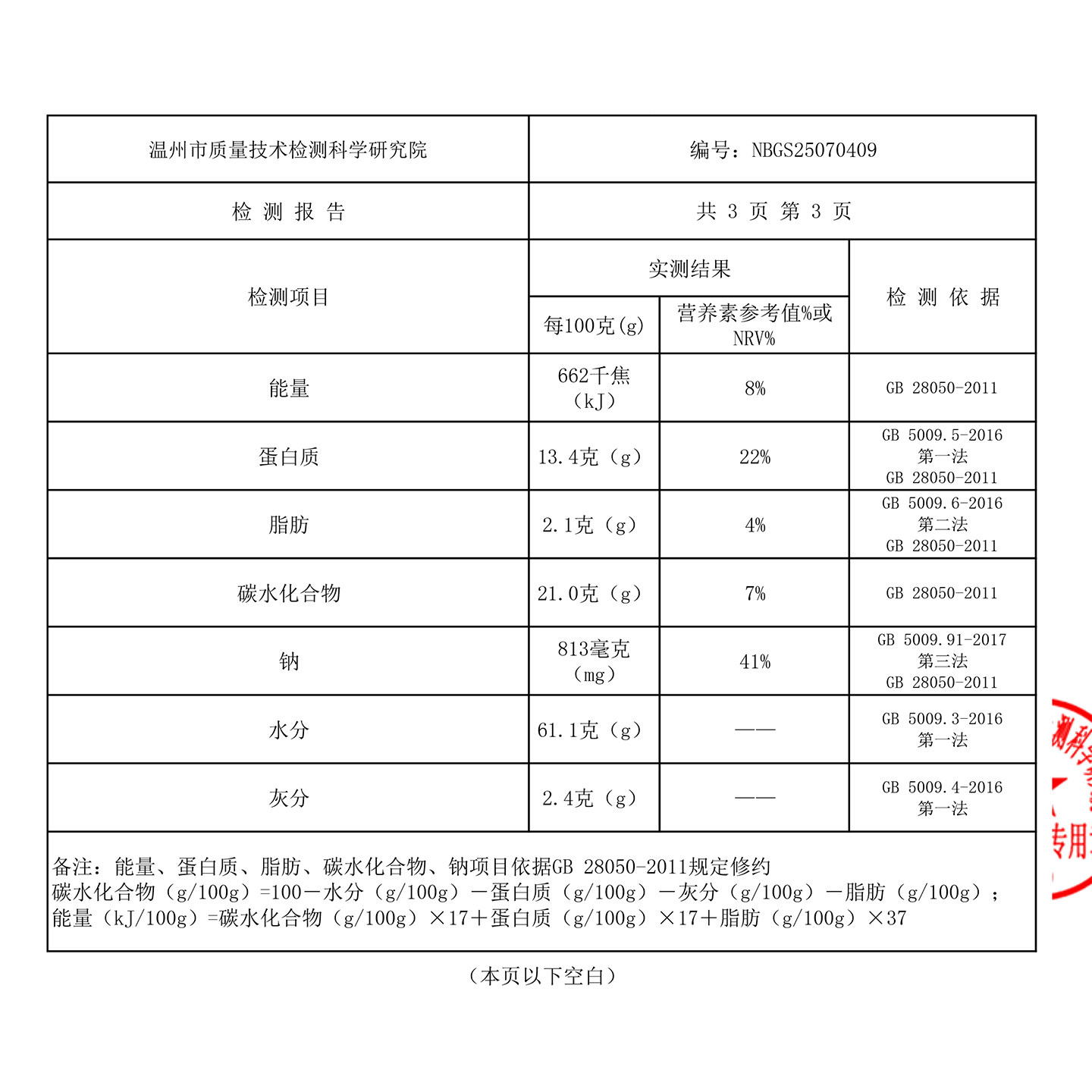 福鼎肉片正宗温州瘦肉丸半成品福建特产网红小吃速食火锅食材肉羹,淘宝优惠券,粉丝福利购,淘宝优惠卷